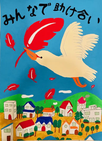 平成29年度 赤い羽根共同募金児童生徒作品コンクール :: 春日井市社会福祉協議会