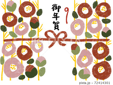 お年賀の熨斗紙無料テンプレート熨斗紙素材館