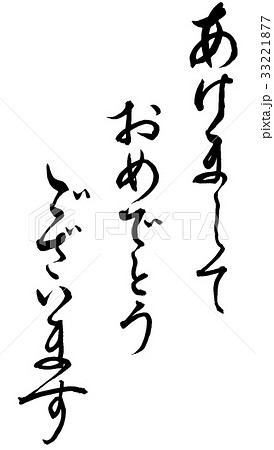 あけましておめでとう」の写真素材115,967件の無料イラスト画像Adobe Stock