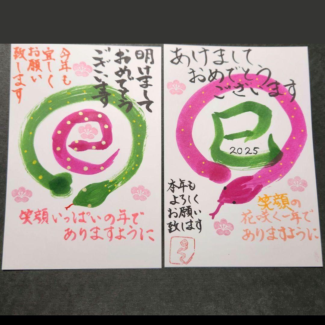 2025年・令和7年 手描き水彩イラストのかわいい巳年年賀状素材集のイラスト素材FYI08090987ストックフォトの QleanMarket キュリンマーケット