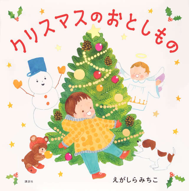 クリスマスプレゼント 絵本 4歳 女の子 子供 名入れ ギフト 世界に一つ オリジナル絵本 「サンタさんのおくりもの」 : 記念de絵本ブックストア- 通販 - Yahoo!ショッピング
