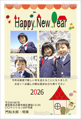 引越し 転居報告ハガキを兼ねた年賀状イラストwanpug素材ブログ