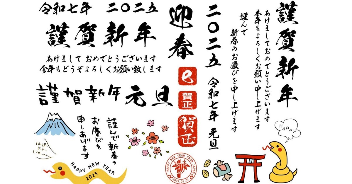 あけましておめでとうございます 添え書き 筆文字 イラストのイラスト素材77610339- PIXTA