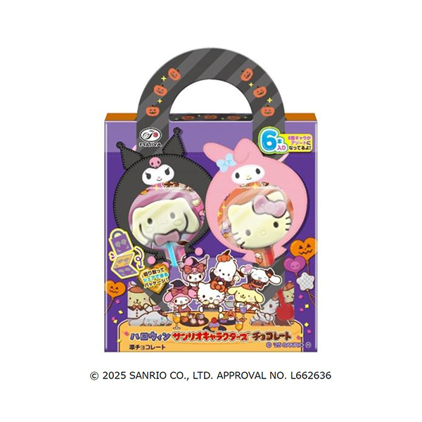 不二家 配って！ 遊んで！ 楽しいハロウィン商品が期間限定で登場！ 「ハロウィン限定商品発売」フーズチャネル