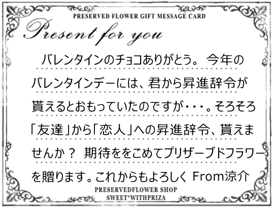 バレンタインメッセージを一言添えよう！喜ばれるメッセージ例文23選Canva キャンバ
