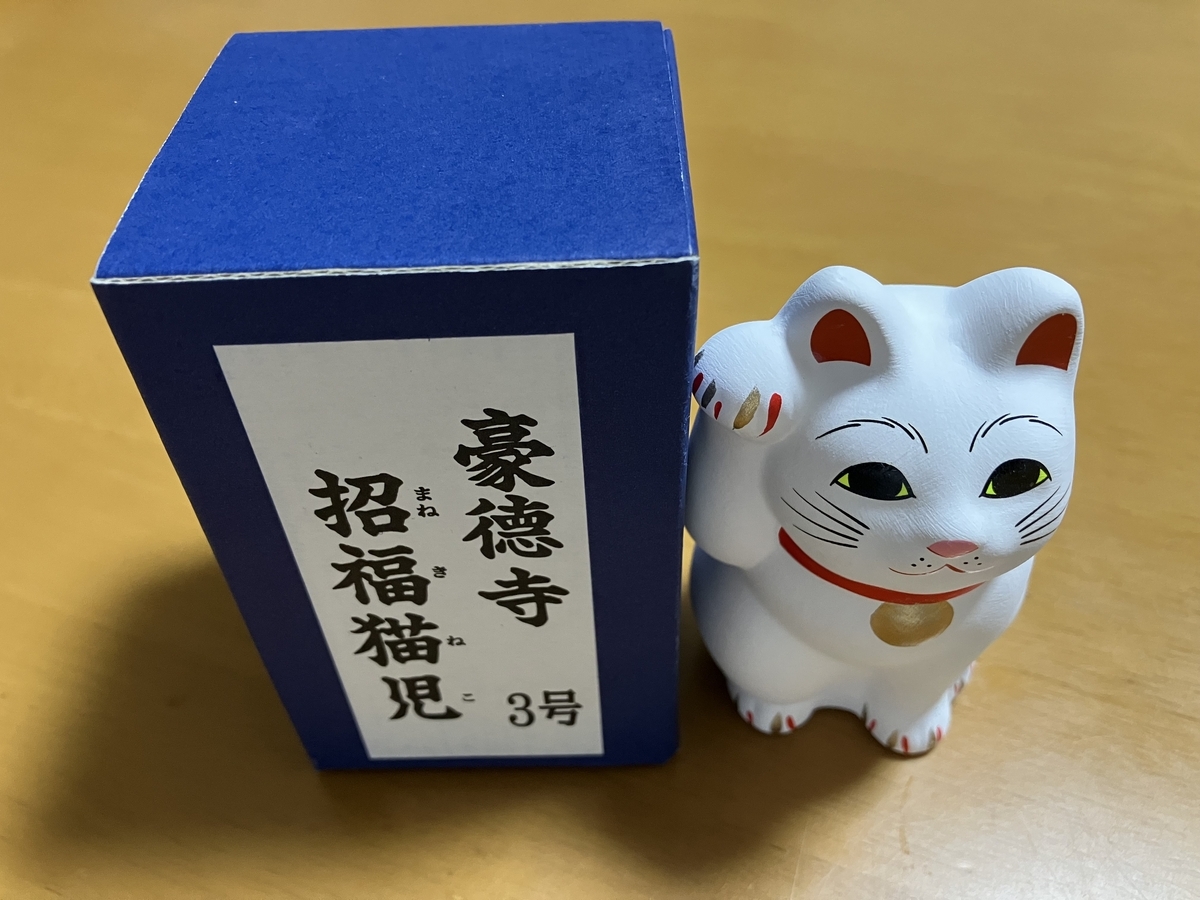 招き猫 30㌢ 伏見稲荷購入 千客万来 黒左手 大福運 一尺 神社 商売 神様