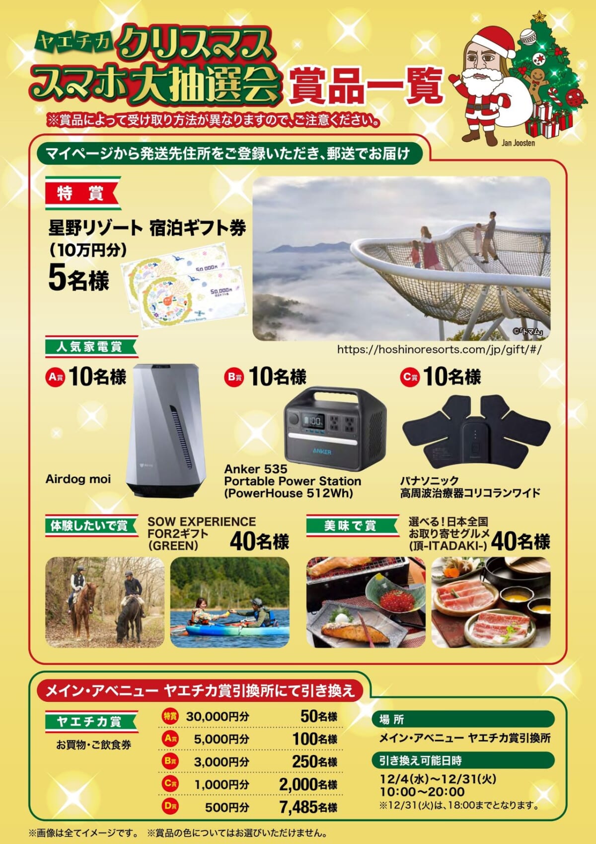 サンタクロースと引換券平原綾香オフィシャルブログ A-ya BLOG ! Powered by Ameba