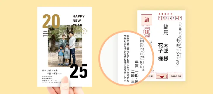 年賀状「写真仕上げ」と「印刷仕上げ」の違いって？しまうまのブログ