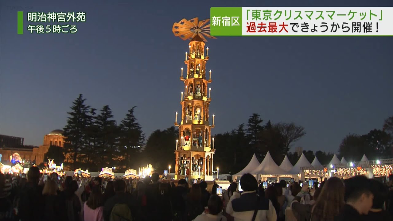 丸の内クリスマスマーケット2024TikTok