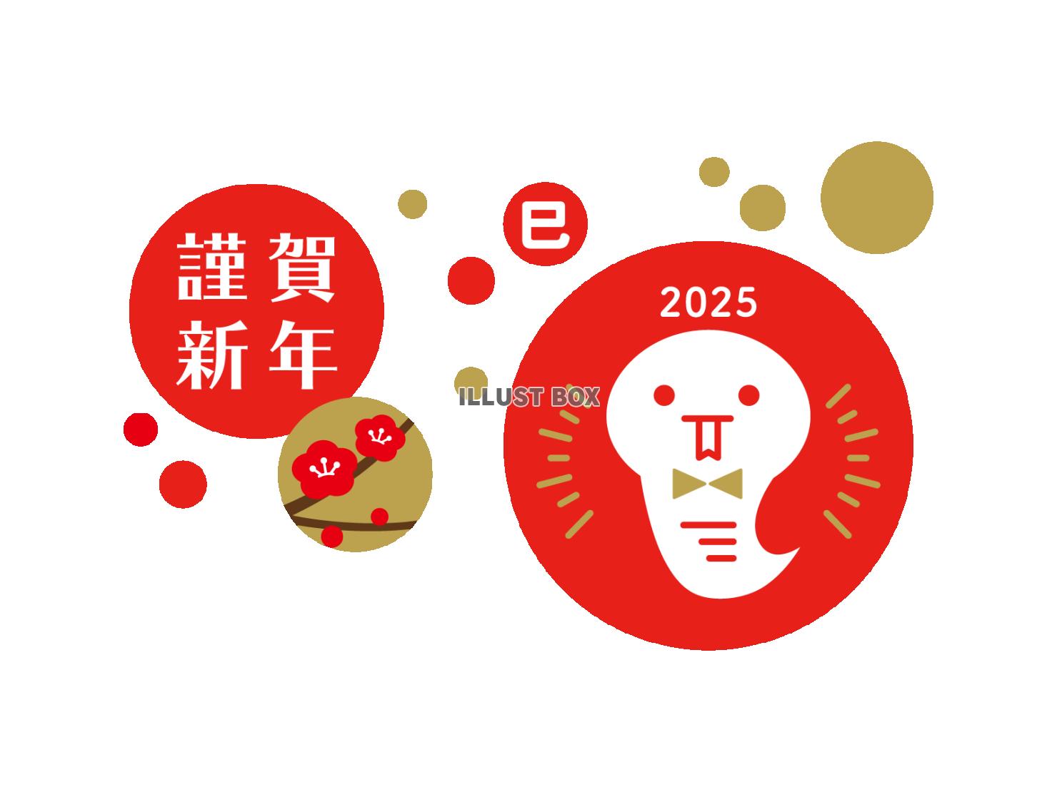 17ページ - 手書き年賀状無料テンプレートデザイン。イラストや画像付きも豊富 - Canva キャンバ