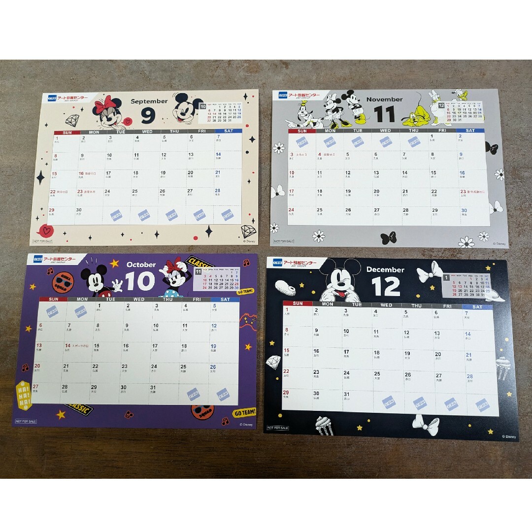 2024年用！ディズニーストア カレンダー・スケジュール帳