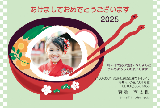 2025 へびの写真フレームの年賀状：イラスト無料