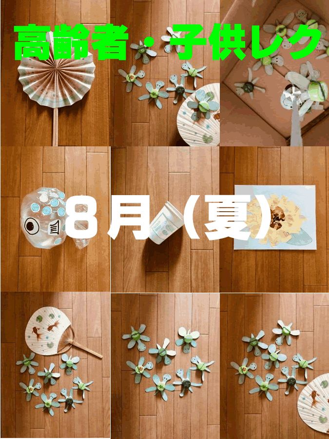 高齢者レク 七夕飾り吹き流しガーランド 簡単 Tanabata decoration