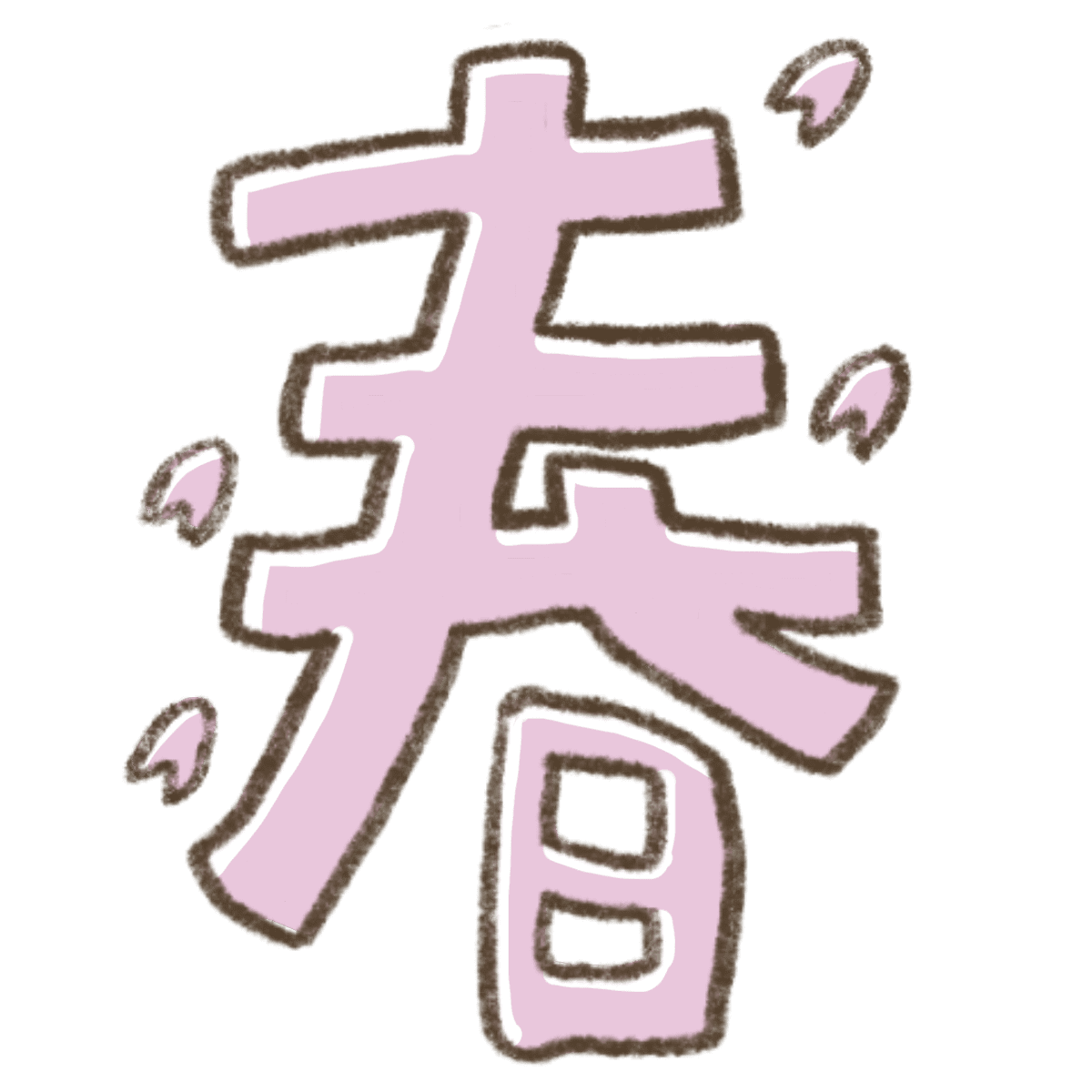 パステルカラーのspring春の文字と花 02237011211 の写真・イラスト素材アマナイメージズ