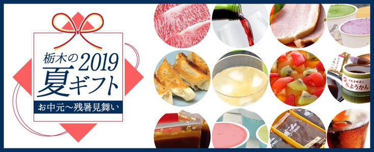 夏ギフト」のアイデア 7 件お中元 デザイン, 夏 バナー, バナーデザイン