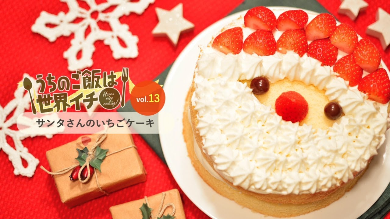 わが子のために頑張りたい！手作りクリスマスケーキがすごいたまひよ