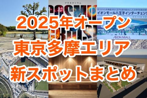 高尾山薬王院＞東京都 - 吉祥寺・立川・八王子・西東京エリアの神社仏閣 旅色