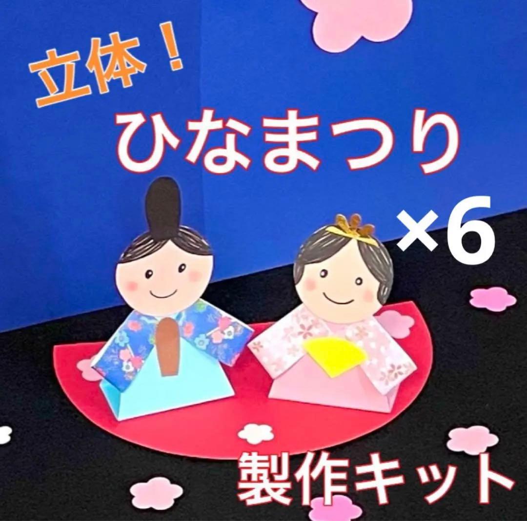 無料ダウンロード型紙で「ひなまつり 五人囃子 笛」の壁面飾りを作ってみた！保育園 幼稚園 介護施設 壁面装飾 製作 春 雛祭り お雛様 ３月壁面 飾り型紙工房