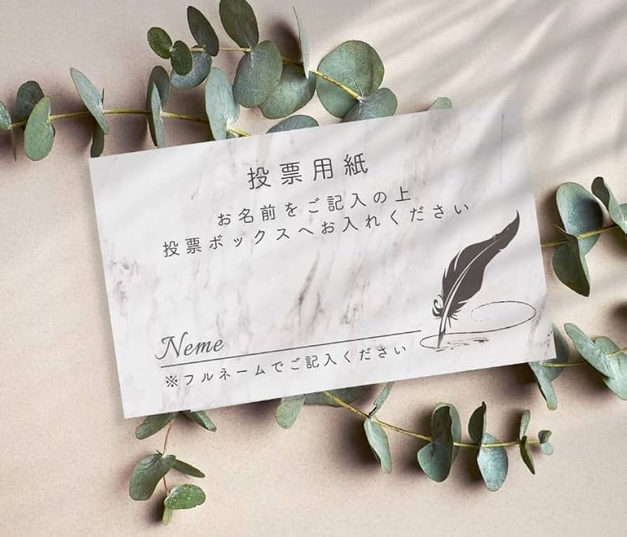 お色直しBGMクイズ 曲当てクイズ 結婚式 A4サイズ 入場曲 投票用紙付き♡の通販 by R's shopラクマ