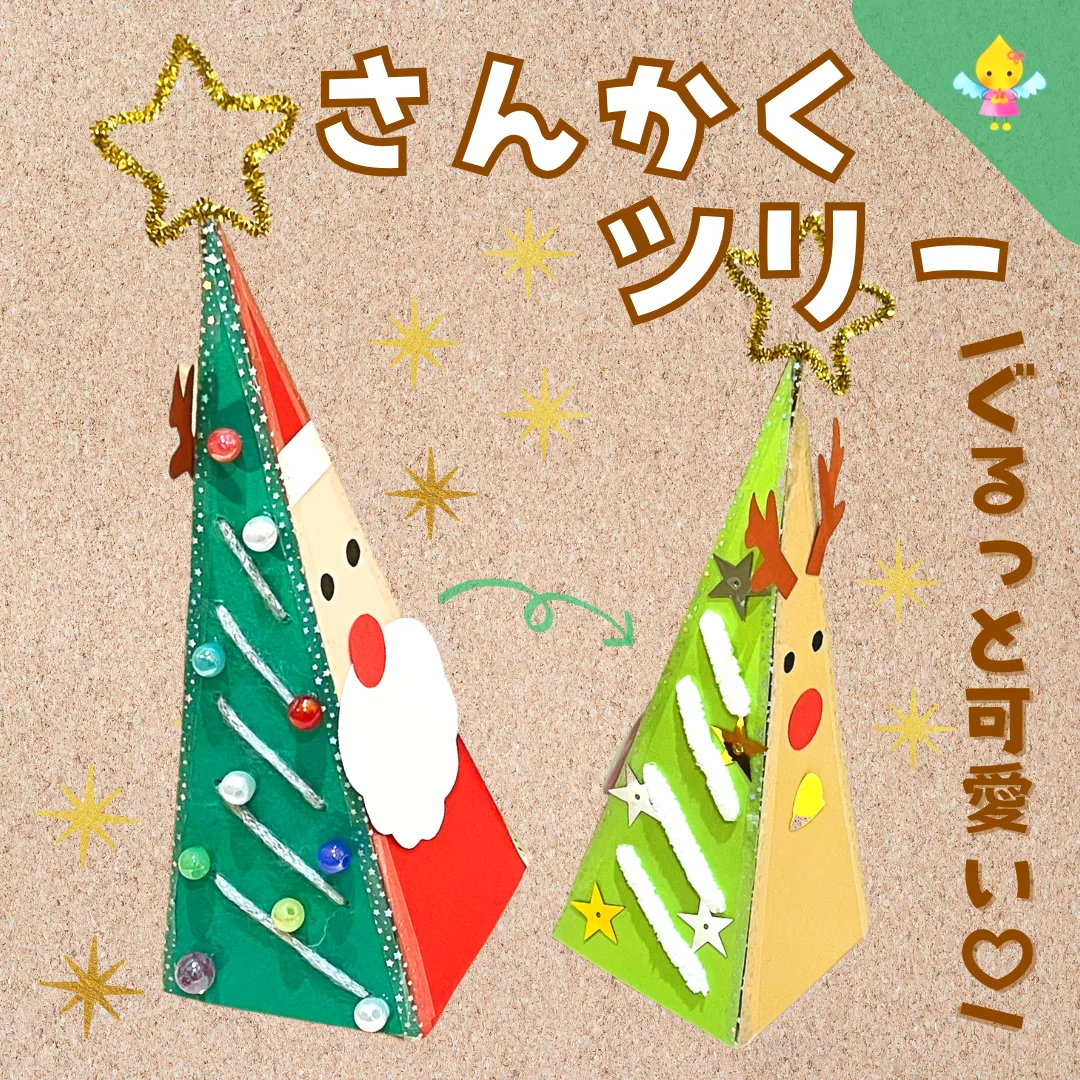こんばんは🌝わたこ先生です☆ . 本日は、3・4歳児向け☆クリスマス製作立体の壁かけクリスマス飾り を作ります🎅🎄 .材料○紙皿1 2 サンタのみ○画用紙 ○赤色折り紙 サンタ帽子 トナカイ鼻○ストロー ○たこ糸 ○モール .道具○はさみ ○のり