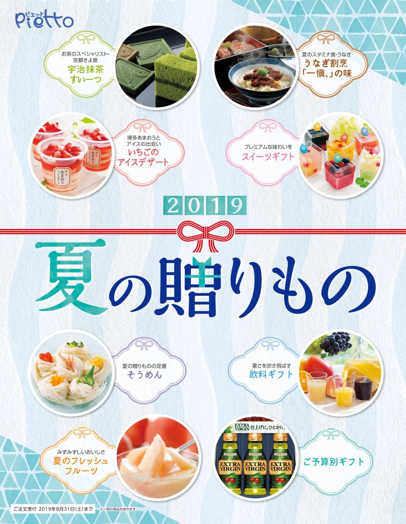 お中元の事例・参考デザイン・プロの見本サンプル一覧 - ランサーズ