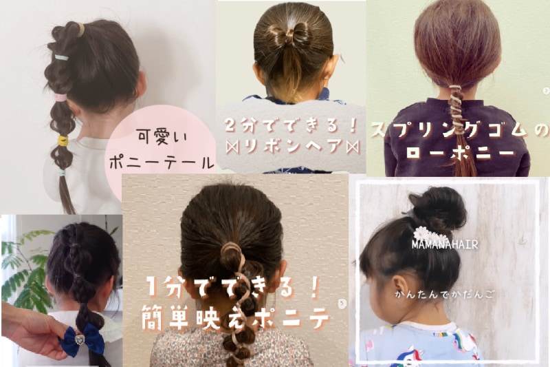 5分で完成！？簡単ヘアアレンジ☆ハートツインテール！&あんふぁん