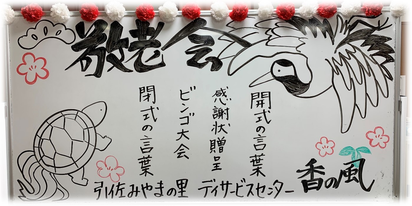 敬老の日 お祝い ポエム 選べる27デザイン A4額縁付 デザイナーによる作成・印刷タイプ 名入れ無料 熨斗・ラッピング無料 プレゼント 名入れ記念品 祖父 祖母 70代 80代 孫 敬老 敬老会 敬老会記念品 2021 2022 2023 2024 2025 -えにし屋 -プレゼント＆ギフトの