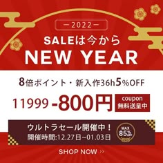 カインズ_年末SALE_900 x 900バナー広場バナーデザインのまとめサイト