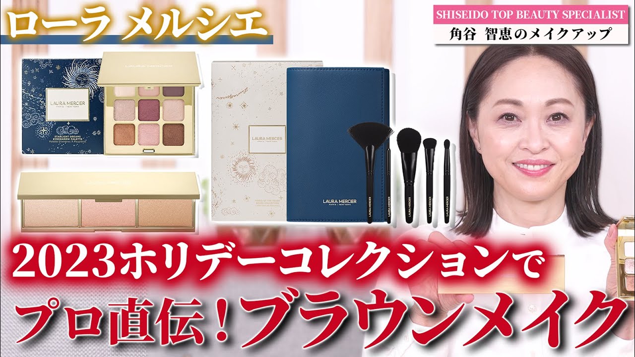 バレリーナの優雅さにインスパイアされたローラ メルシエのホリデーコレクション2020年11月16日- エキサイトニュース