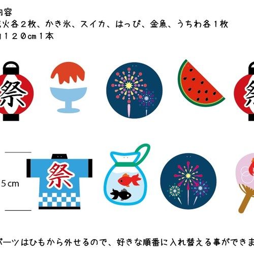 夏祭り装飾 あざやか花火ガーランド L180cm夏・祭り・ディスプレイ・装飾・飾り ～夏の店舗装飾 イベントグッズ・イベント用品