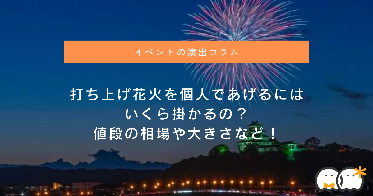 打ち上げ花火」の人気商品一覧安い商品を通販サイトから探す - 価格.com