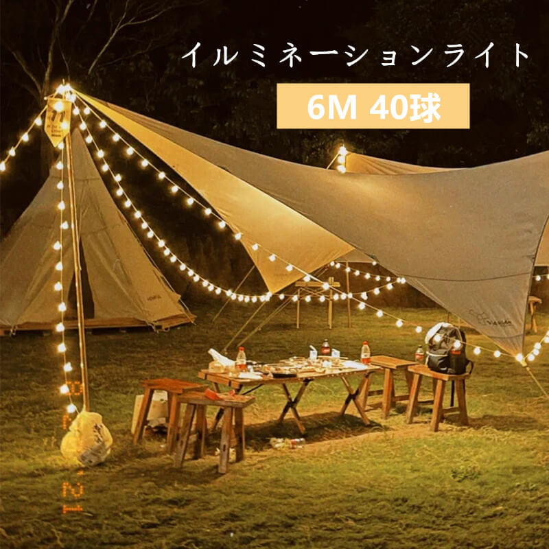 テント ガーランドライト 付け方TikTok