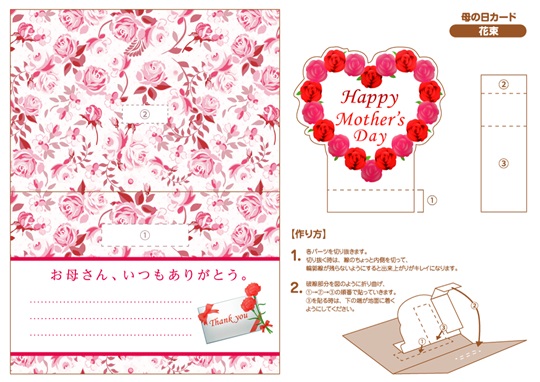 母の日のメッセージカードテンプレートでおしゃれなデザインを無料で作成！Canva
