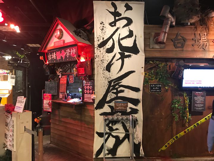 2021＞お化け屋敷・ホラーアトラクションがあるテーマパーク23選 全国じゃらんニュース