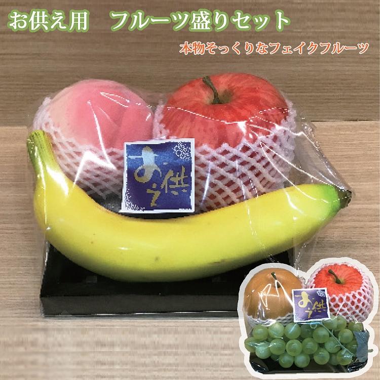 お盆にお供えする果物の選び方と盛り方季節のはなし