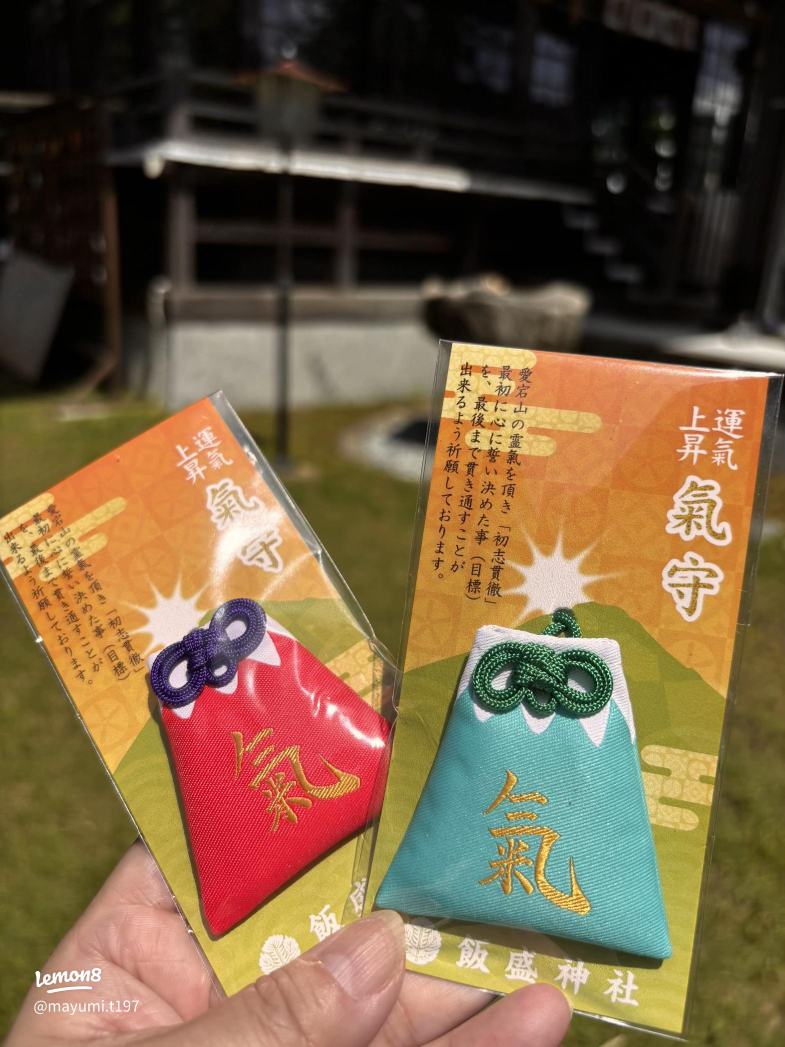 御朱印公式 佐世保相浦 飯盛神社 いいもりじんじゃ