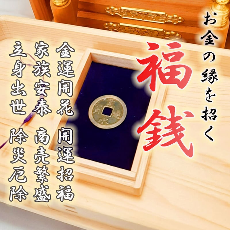 銭洗弁財天宇賀福神社の御守 金運UPとともに健康や幸福も願うお守り収集家のお守りコレクションblog
