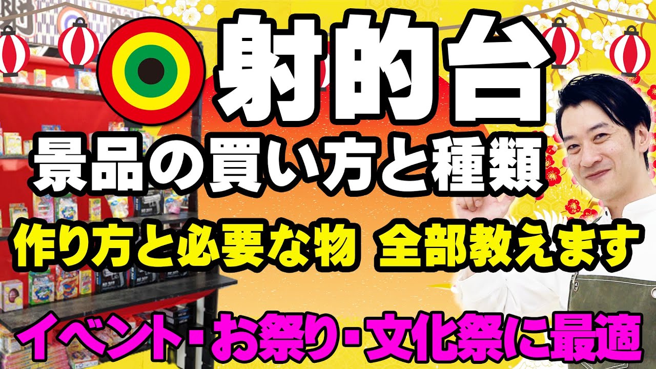 文化祭の手作り景品25選！初心者でも簡単100円ショップでできる人気アイデア総まとめくらしの発見ブログ