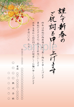 年賀状文字・賀詞 - 2025年 令和7年 巳年 へび 無料年賀状・喪中はがき イラスト＆テンプレート Andante