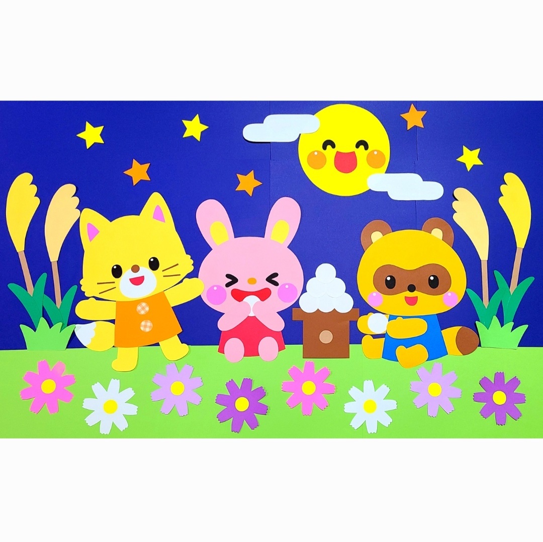 製作キット保育壁面お月見うさぎ壁面秋壁面飾り秋保育介護施設壁面