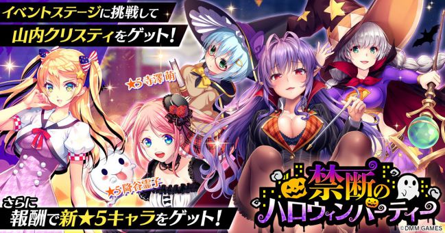 ガンホー、『サモンズボード』で仮装したモンスターが登場する「ハロウィンナイト」を開催 レアガチャでは「装姫」シリーズに「エクレール」が新登場gamebiz