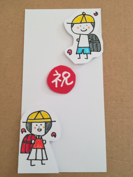 入学祝いの祝儀袋を手作りしたよ！熨斗の折り紙の折り方日々の暮らし