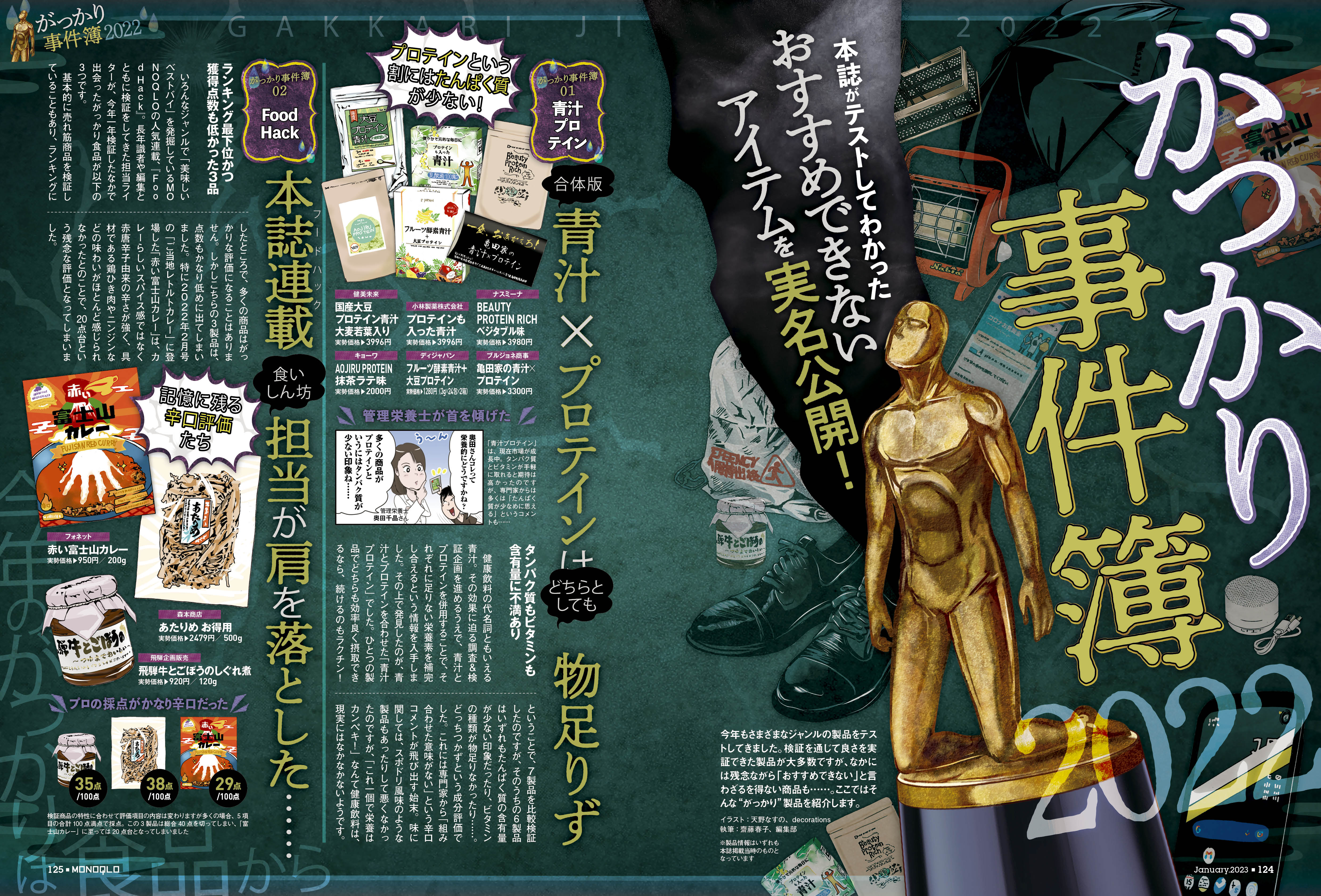 秋葉原最終処分場。 on X: 