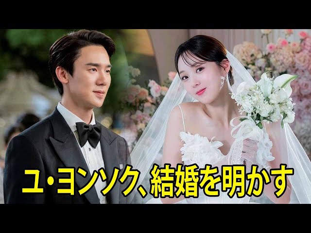 ユ・ヨンソク＆チェ・スビン、密着グラビア公開！夫婦役の2人が醸し出す大人の雰囲気 - Kstyle