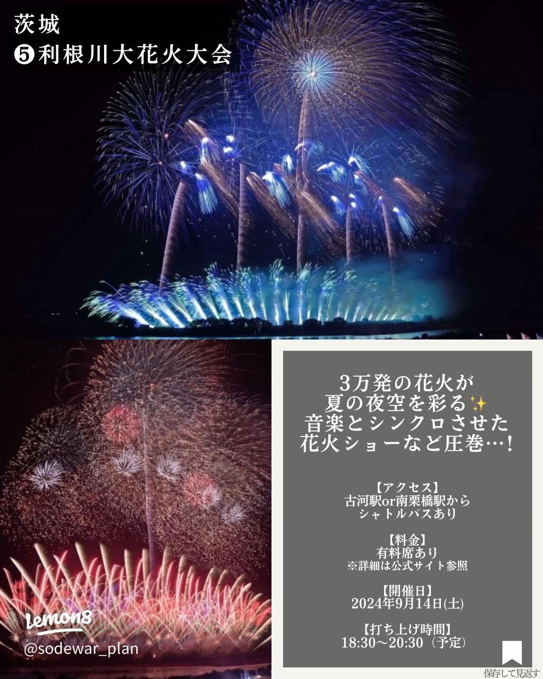9月以降も まだ間に合う！関東地方の都道府県別・花火大会開催日程まとめくちまブログ