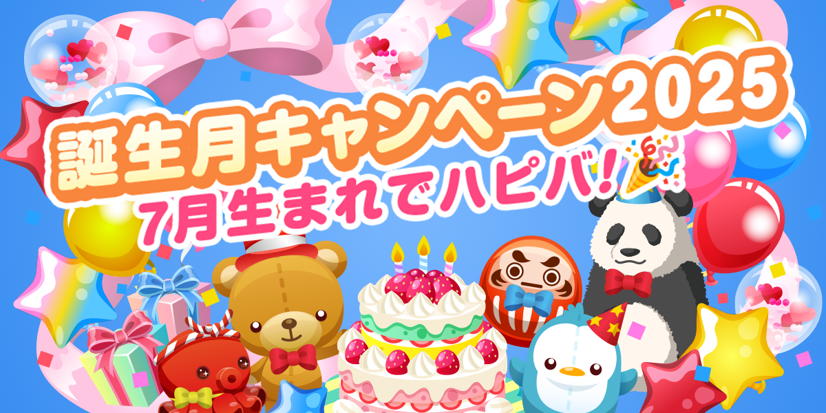 ハッピー バースデー 英語 かわいい 書き方TikTok