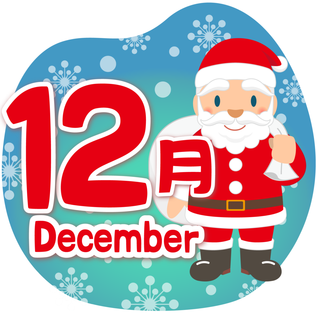 クリスマス サンタクロース サンタさん サンタ 12月 男性 シニア 人物 イラスト素材セットのイラスト素材80652192- PIXTA