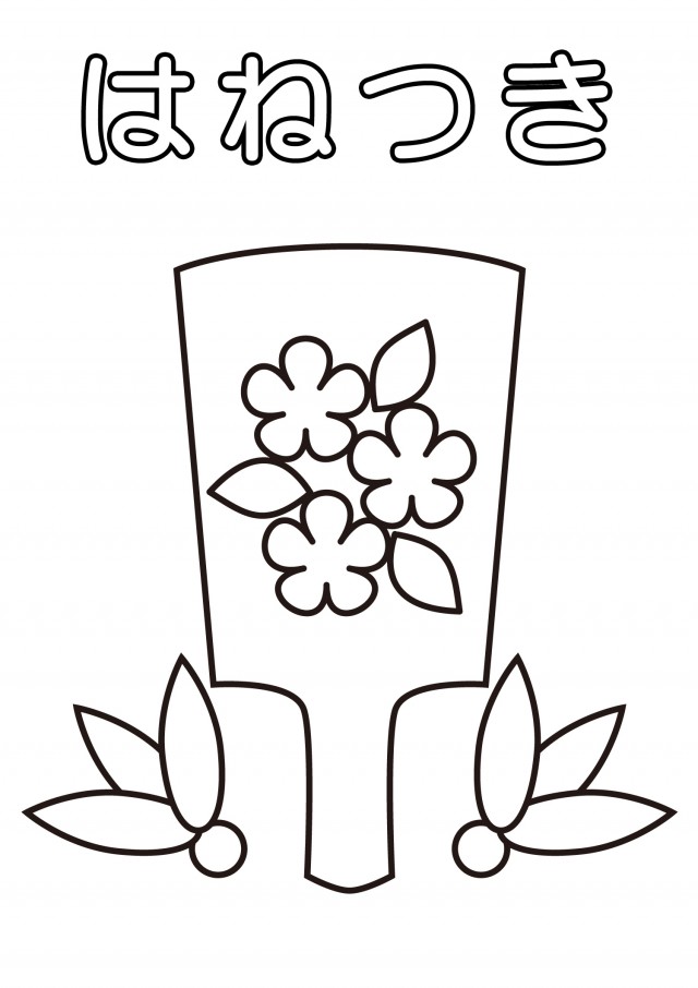 2025年巳 へび 年 絵馬のへびのぬり絵 お正月無料無料ペットイラスト Pet-illust 犬・猫・鳥・ペットイラストぬりえ ・年賀状・カレンダーイラスト多数無料