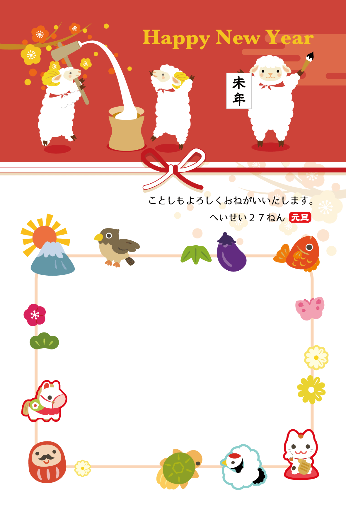 年賀状のテンプレート「カラフル蛇フレーム」かわいいフリー素材集 いらすとや