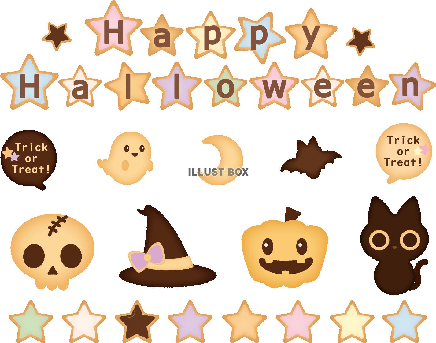 ハロウィンのアイシングクッキーセットのイラストゆるくてかわいい無料イラスト・アイコン素材屋「ぴよたそ」